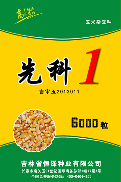 先科1 先科1